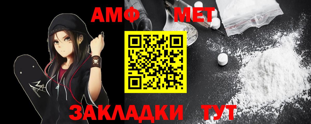 АМФЕТАМИН Розовый Сальск