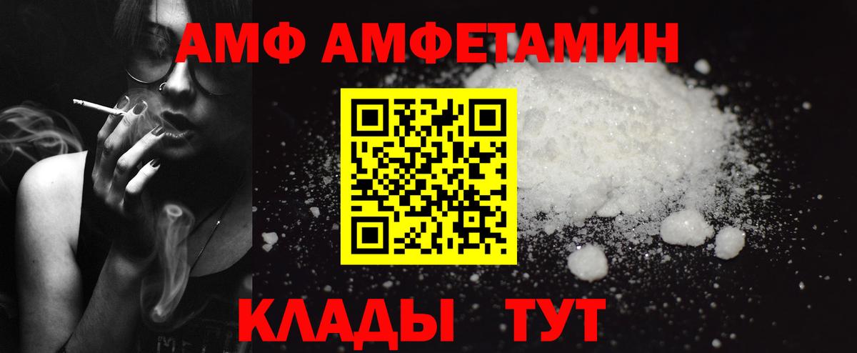 Сальск  АМФЕТАМИН  Вход с VPN  Amphetamine Розовый 