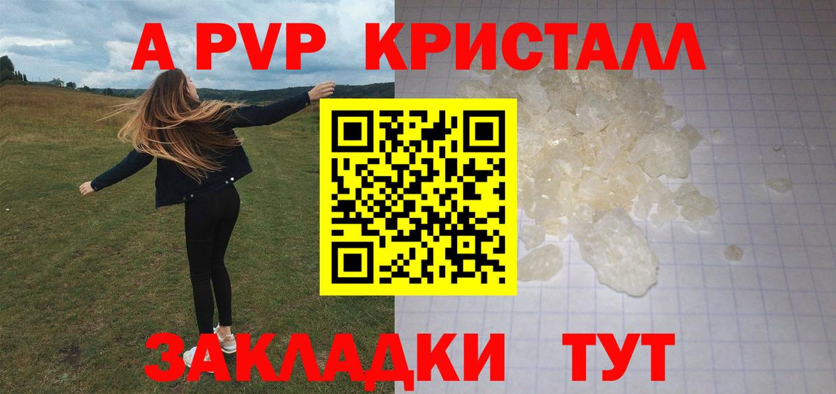 Сальск  APVP СК  Вход с VPN  Alfa_PVP кристаллы  Alpha PVP Соль 