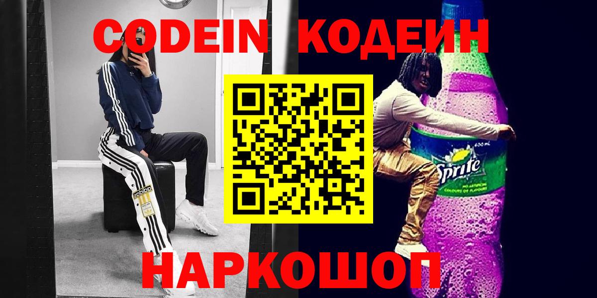 Сальск  Codein Purple Drank  как найти наркотики  Вход с VPN 
