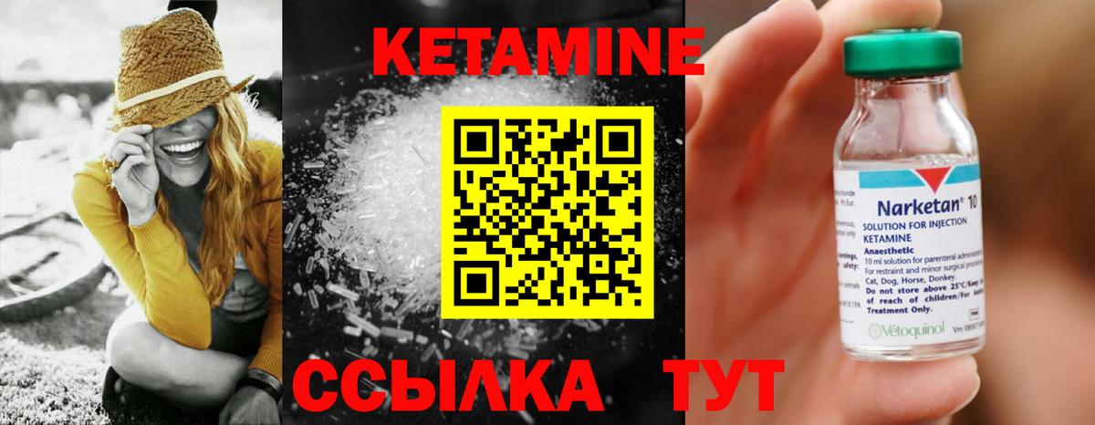 Кетамин ketamine Сальск