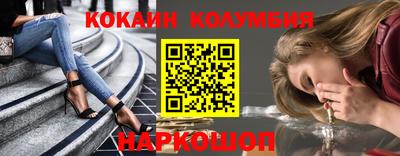 кокаин колумбия Ливны