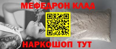 мефедрон Ликино-Дулёво