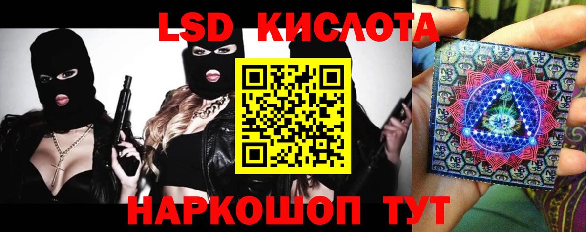ЛСД экстази кислота Сальск