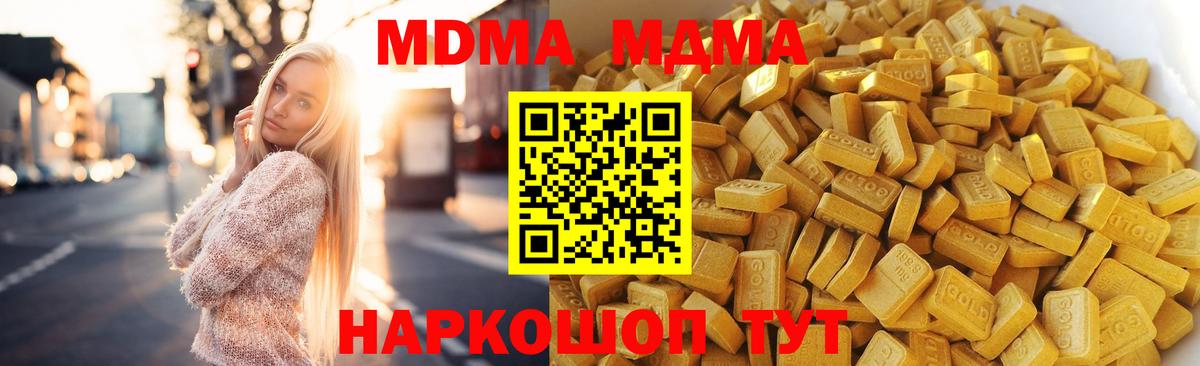 Сальск  MDMA молли  Вход с VPN 