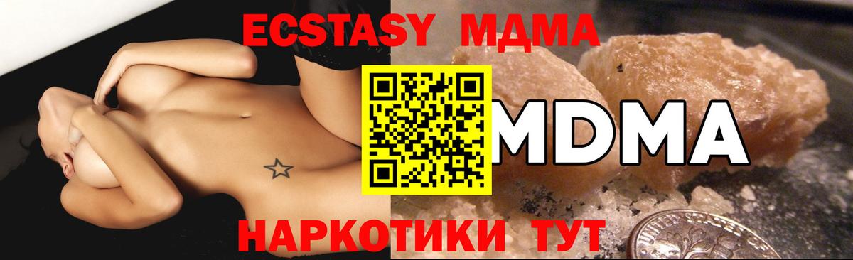 MDMA молли Сальск