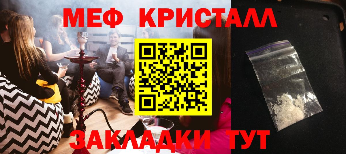 Меф мяу мяу  Сальск