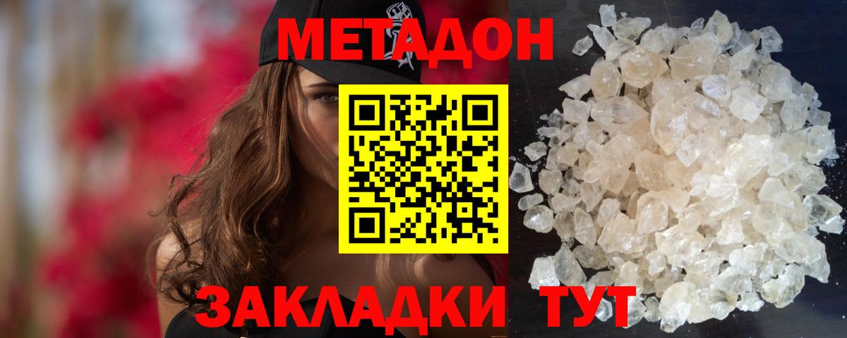 МЕТАДОН VHQ Сальск