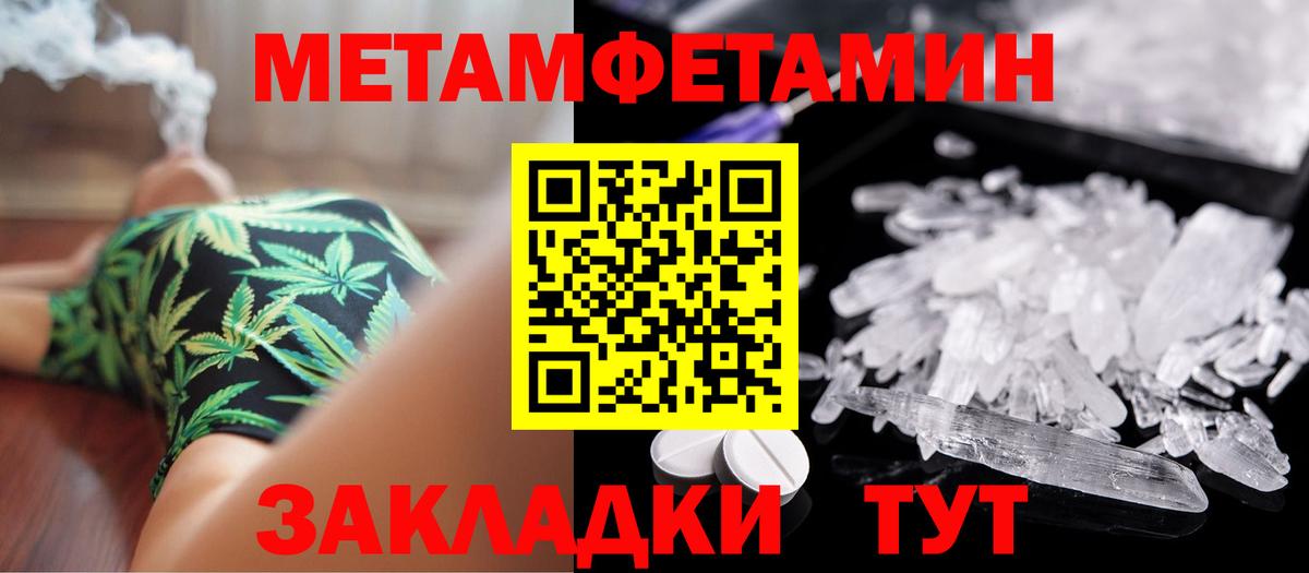 МЕТАМФЕТАМИН винт  Вход с VPN  Сальск 