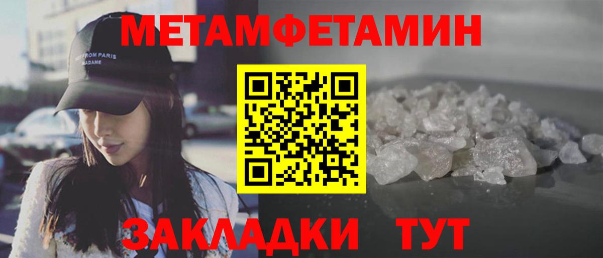 МЕТАМФЕТАМИН винт Сальск