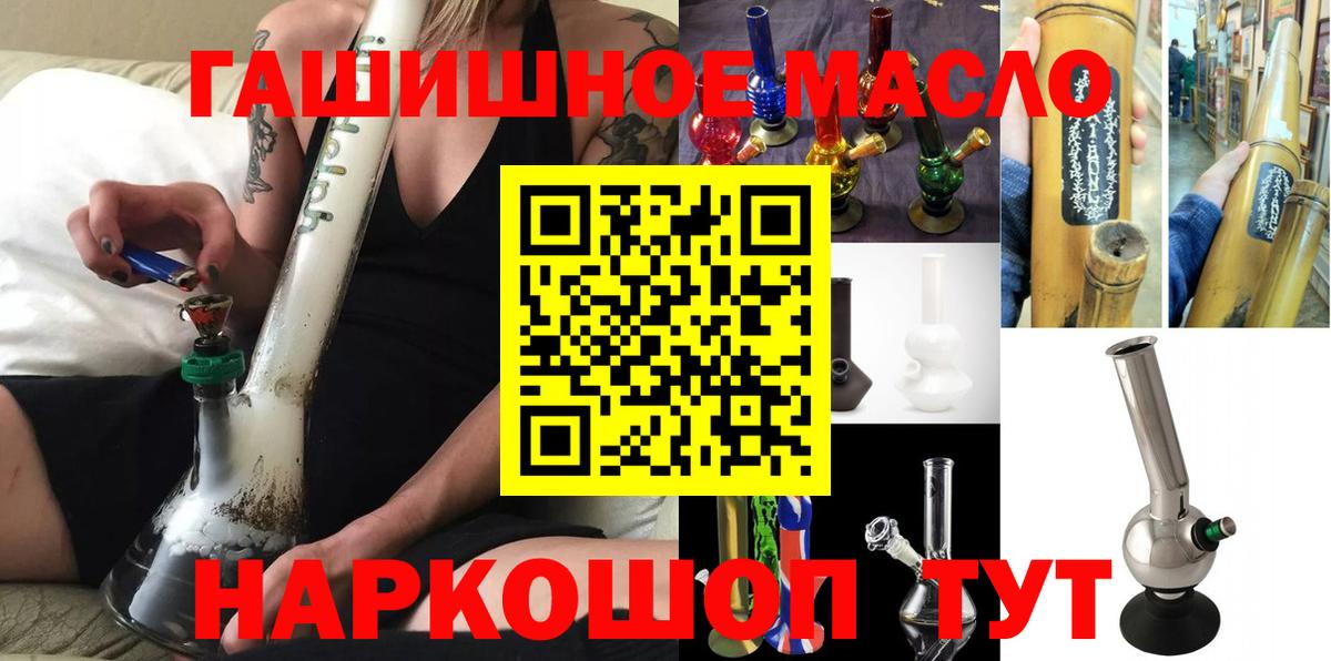 ТГК вейп с тгк  Вход с VPN  Сальск 