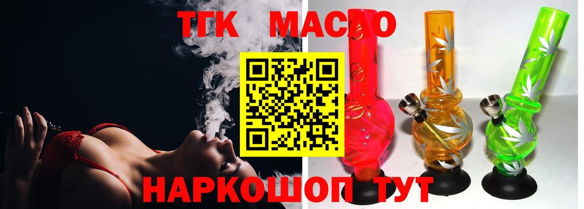 Дистиллят ТГК гашишное масло Сальск