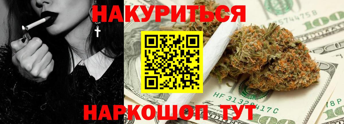 МАРИХУАНА семена  Вход с VPN  Шишки марихуана White Widow  Бошки марихуана тримм  Каннабис конопля  Сальск 